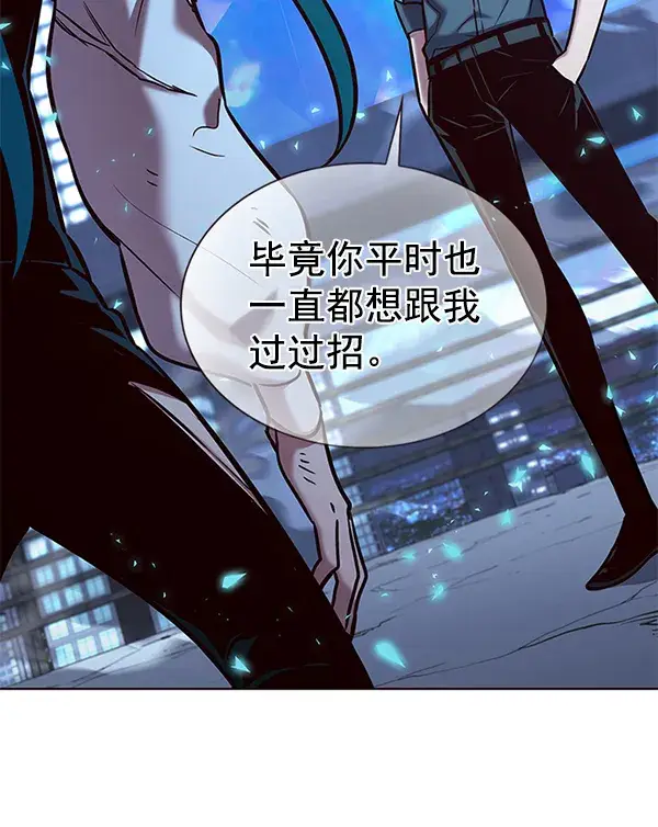 漫画《觉醒吧，铲屎官！》第185话第14张图