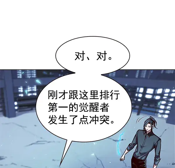 漫画《觉醒吧，铲屎官！》第185话第23张图