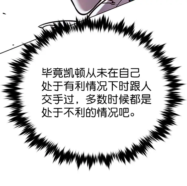 漫画《觉醒吧，铲屎官！》第185话第37张图