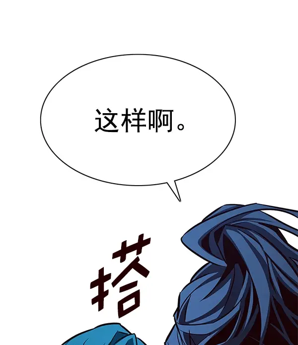 漫画《觉醒吧，铲屎官！》第185话第39张图