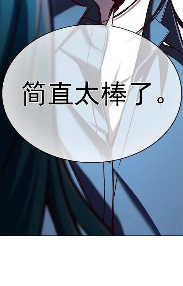 漫画《觉醒吧，铲屎官！》第185话第44张图