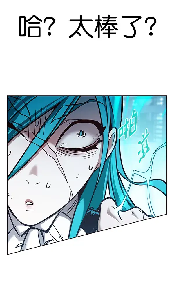 漫画《觉醒吧，铲屎官！》第185话第45张图