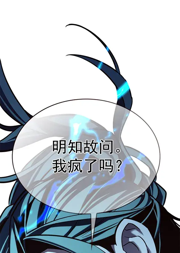 漫画《觉醒吧，铲屎官！》第185话第51张图