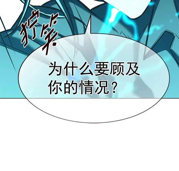 漫画《觉醒吧，铲屎官！》第185话第53张图