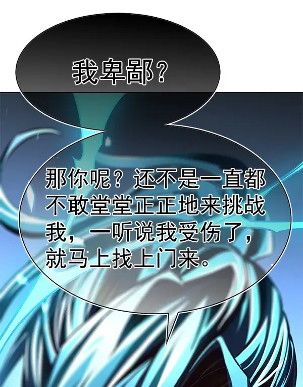 漫画《觉醒吧，铲屎官！》第185话第63张图