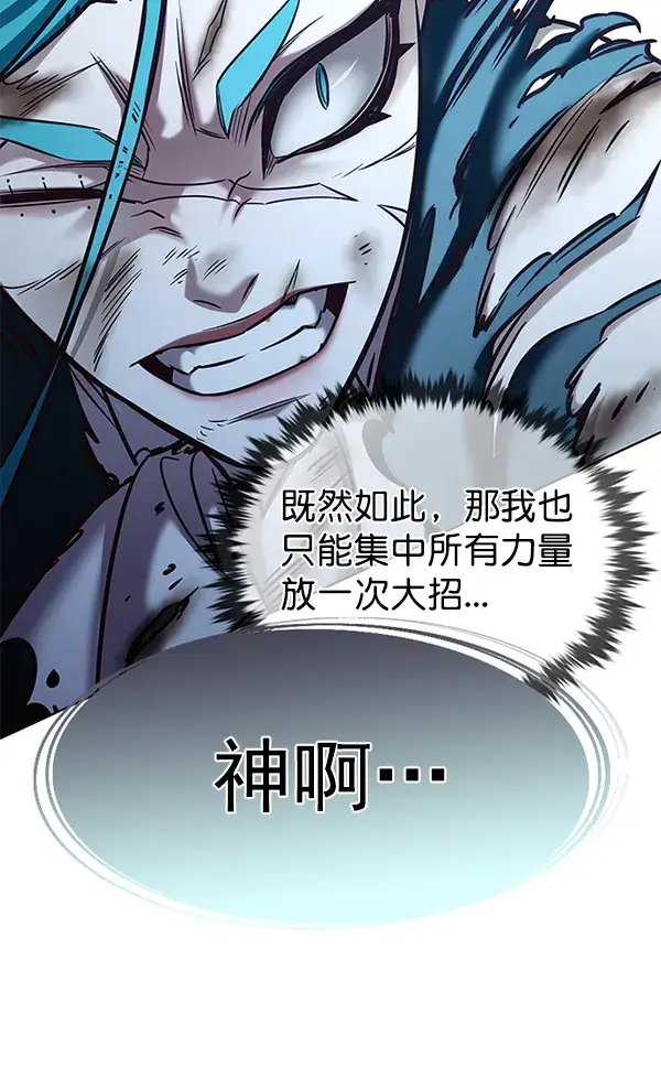 漫画《觉醒吧，铲屎官！》第185话第76张图