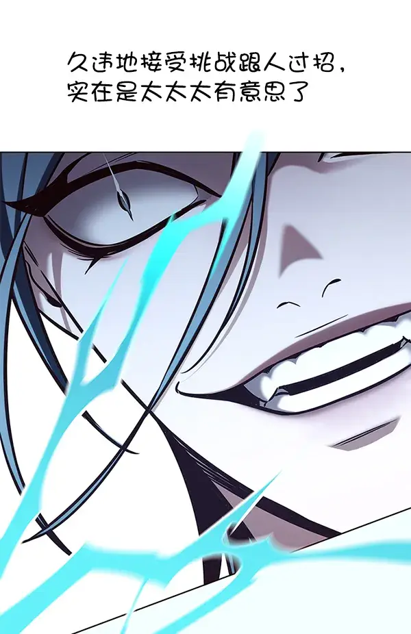 漫画《觉醒吧，铲屎官！》第185话第78张图
