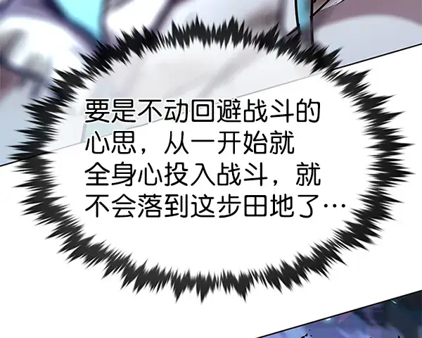 漫画《觉醒吧，铲屎官！》第185话第90张图