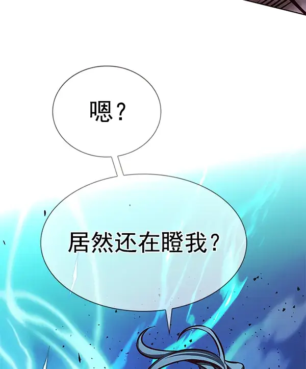 漫画《觉醒吧，铲屎官！》第185话第93张图