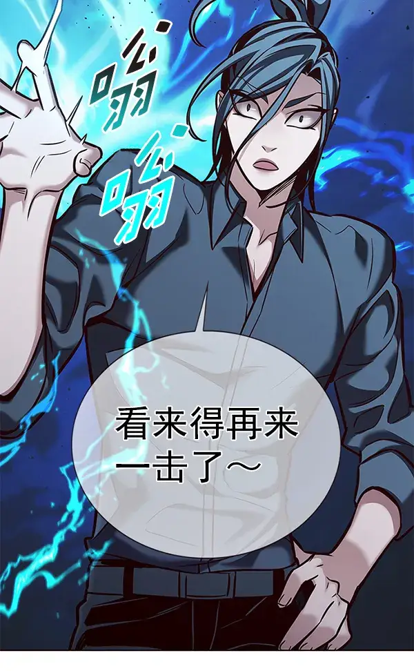 漫画《觉醒吧，铲屎官！》第185话第94张图