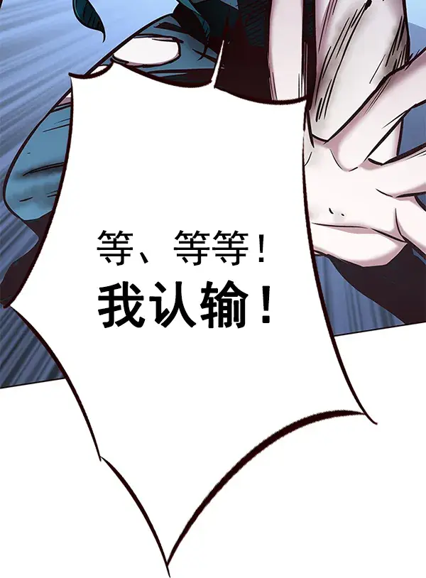 漫画《觉醒吧，铲屎官！》第185话第97张图