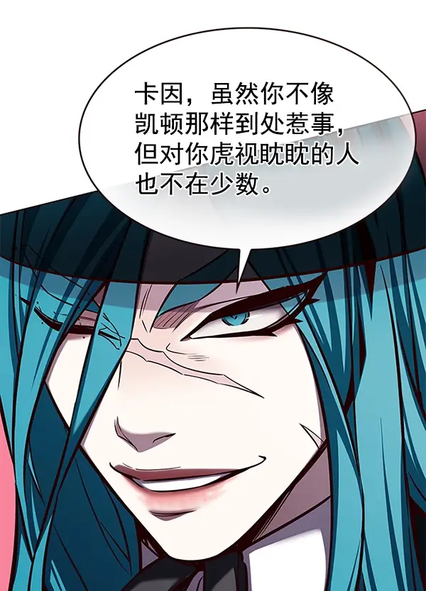 漫画《觉醒吧，铲屎官！》第186话第100张图