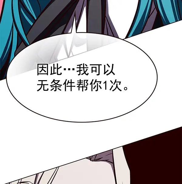 漫画《觉醒吧，铲屎官！》第186话第101张图