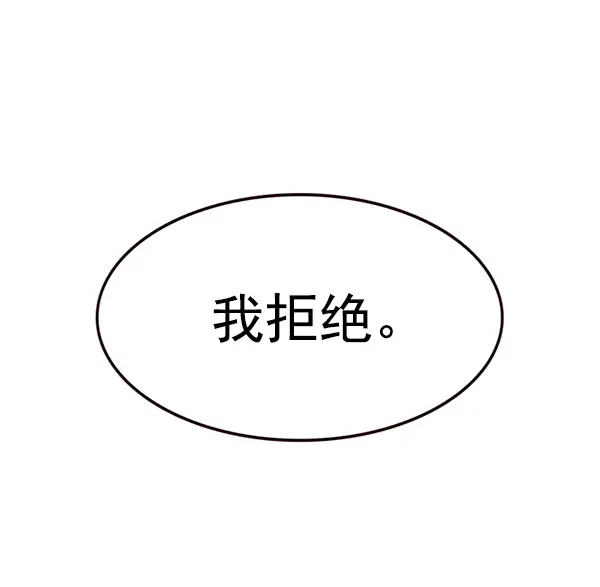 漫画《觉醒吧，铲屎官！》第186话第103张图