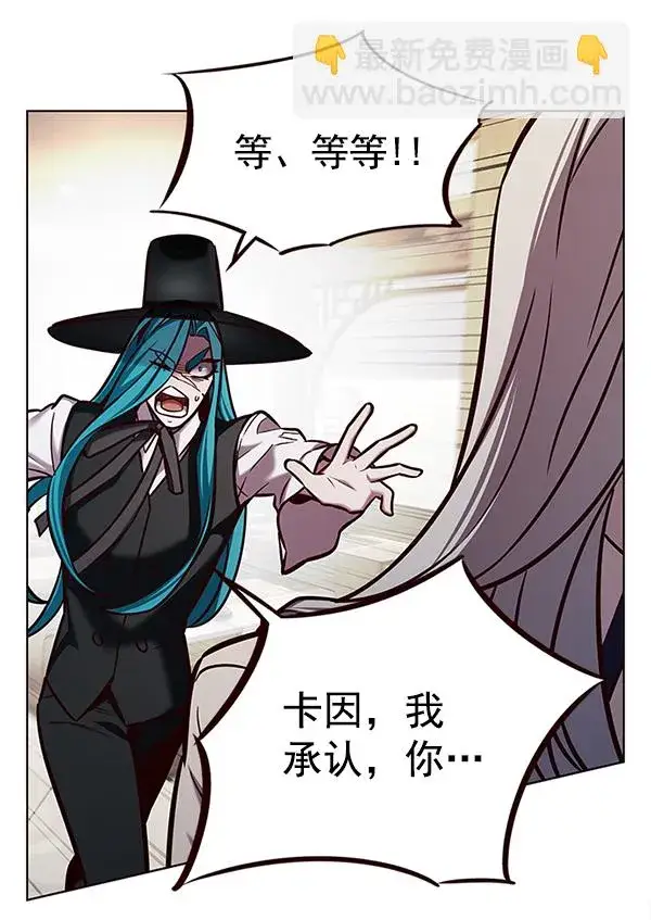 漫画《觉醒吧，铲屎官！》第186话第105张图