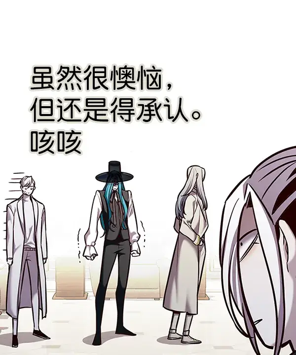 漫画《觉醒吧，铲屎官！》第186话第109张图