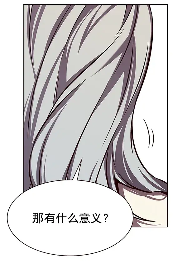 漫画《觉醒吧，铲屎官！》第186话第113张图