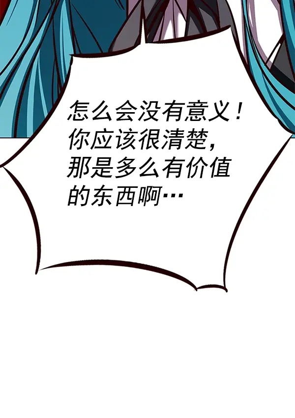 漫画《觉醒吧，铲屎官！》第186话第115张图