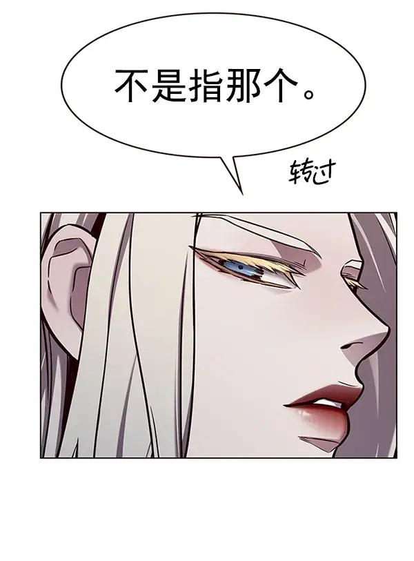 漫画《觉醒吧，铲屎官！》第186话第116张图