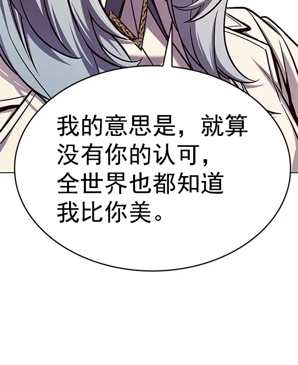漫画《觉醒吧，铲屎官！》第186话第118张图