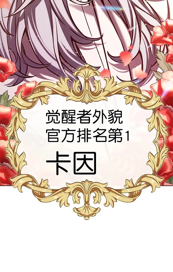 漫画《觉醒吧，铲屎官！》第186话第122张图