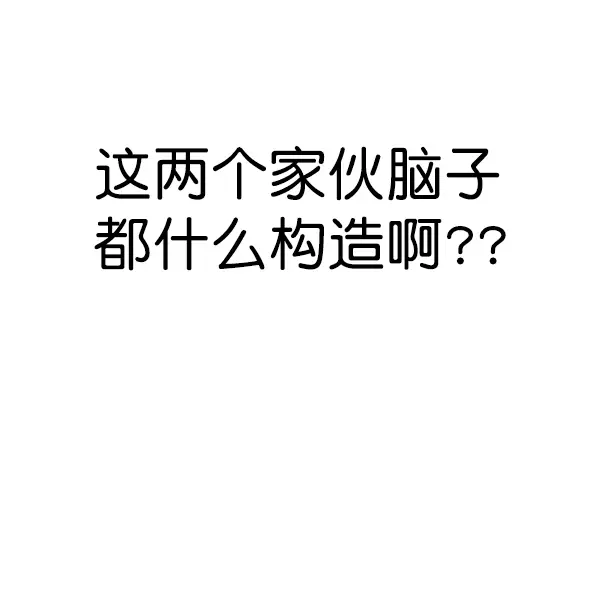 漫画《觉醒吧，铲屎官！》第186话第126张图