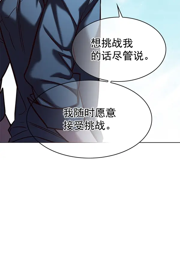 漫画《觉醒吧，铲屎官！》第186话第18张图