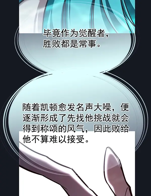 漫画《觉醒吧，铲屎官！》第186话第3张图