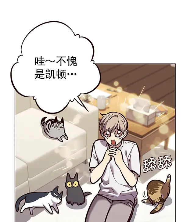 漫画《觉醒吧，铲屎官！》第186话第30张图