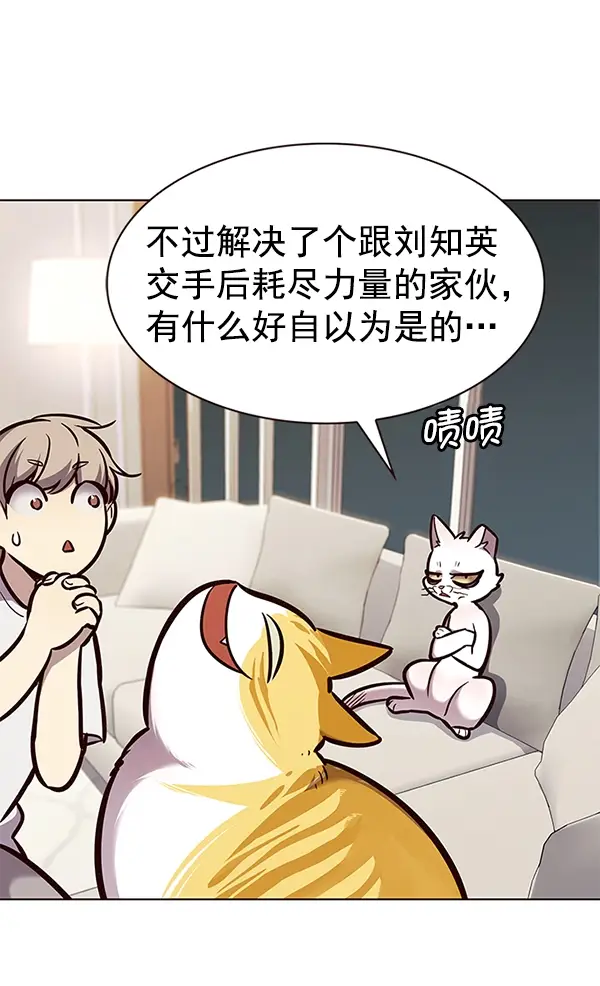漫画《觉醒吧，铲屎官！》第186话第32张图