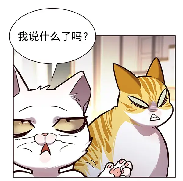 漫画《觉醒吧，铲屎官！》第186话第34张图