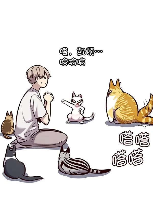 漫画《觉醒吧，铲屎官！》第186话第35张图