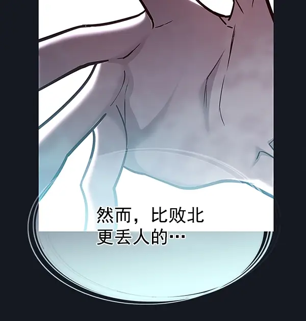 漫画《觉醒吧，铲屎官！》第186话第4张图