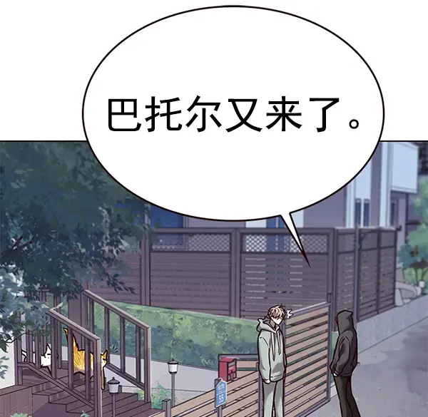 漫画《觉醒吧，铲屎官！》第186话第41张图