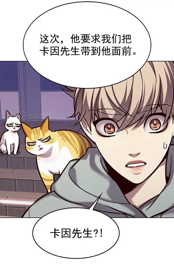 漫画《觉醒吧，铲屎官！》第186话第43张图