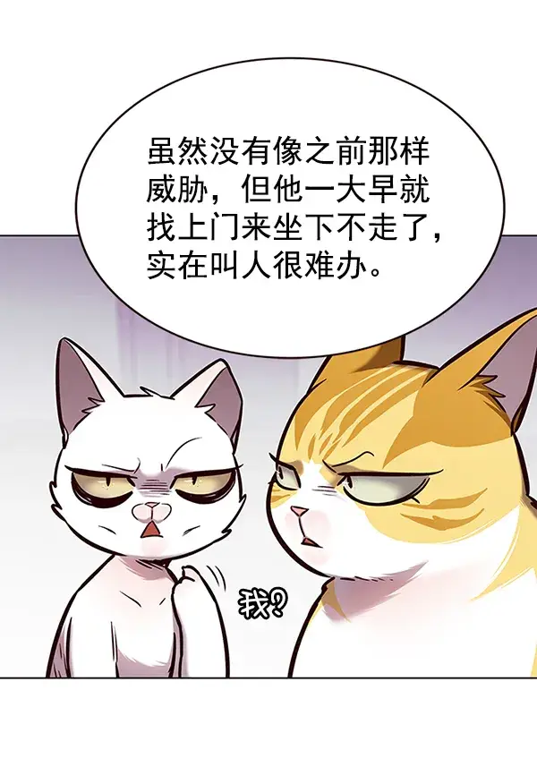 漫画《觉醒吧，铲屎官！》第186话第44张图