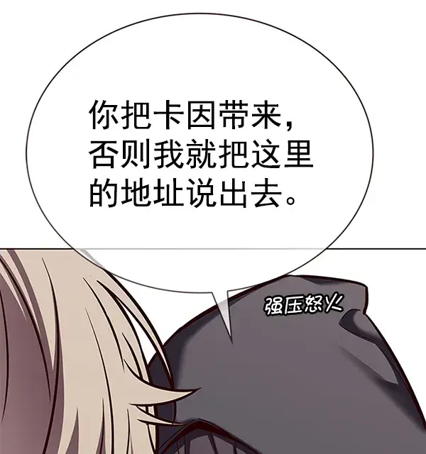 漫画《觉醒吧，铲屎官！》第186话第46张图