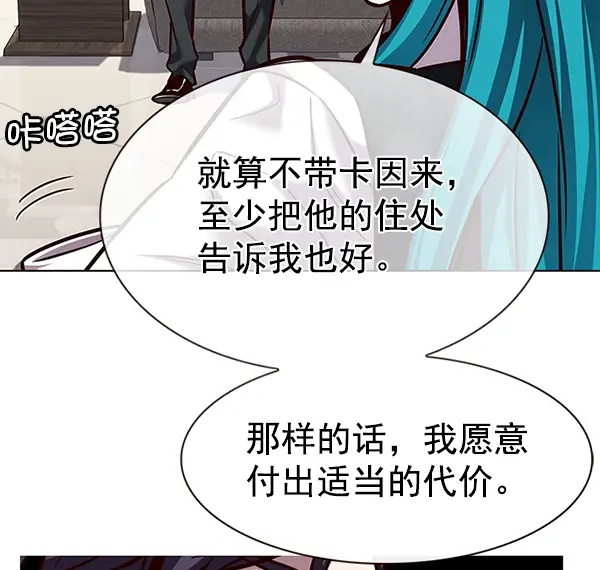 漫画《觉醒吧，铲屎官！》第186话第55张图