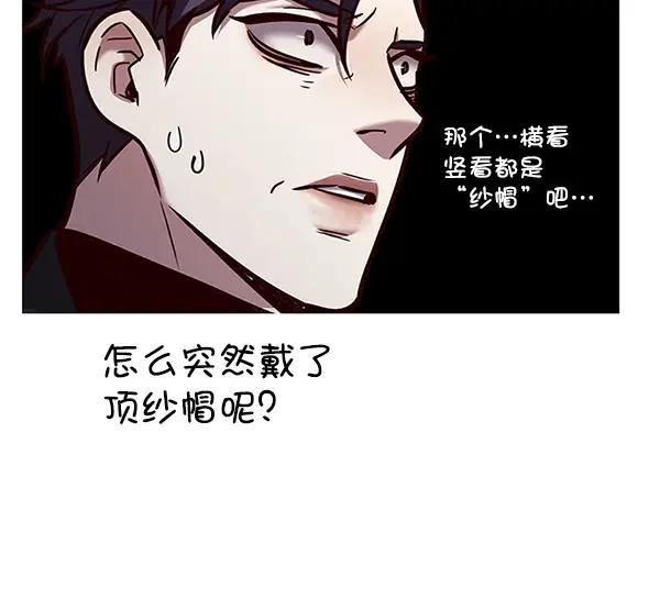 漫画《觉醒吧，铲屎官！》第186话第56张图