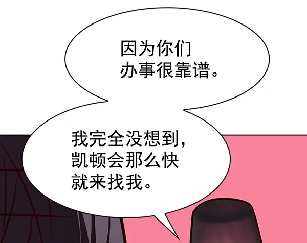 漫画《觉醒吧，铲屎官！》第186话第59张图