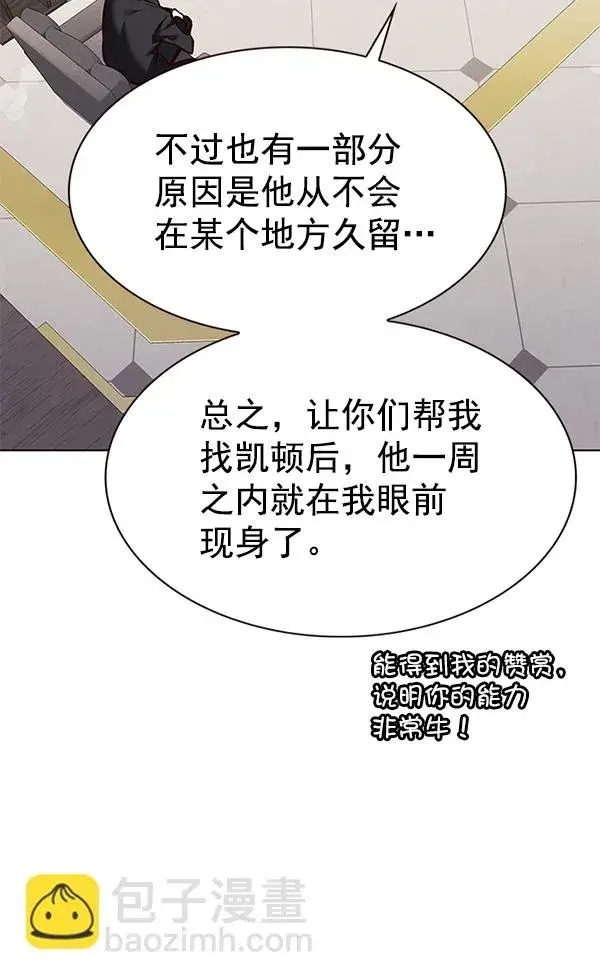 漫画《觉醒吧，铲屎官！》第186话第62张图