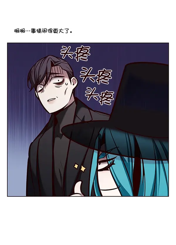 漫画《觉醒吧，铲屎官！》第186话第71张图