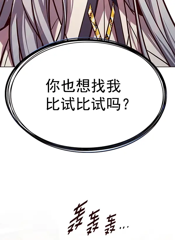 漫画《觉醒吧，铲屎官！》第186话第75张图