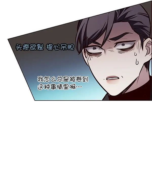 漫画《觉醒吧，铲屎官！》第186话第78张图