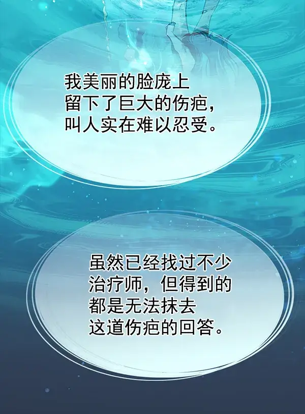 漫画《觉醒吧，铲屎官！》第186话第8张图