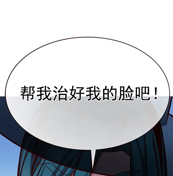 漫画《觉醒吧，铲屎官！》第186话第83张图