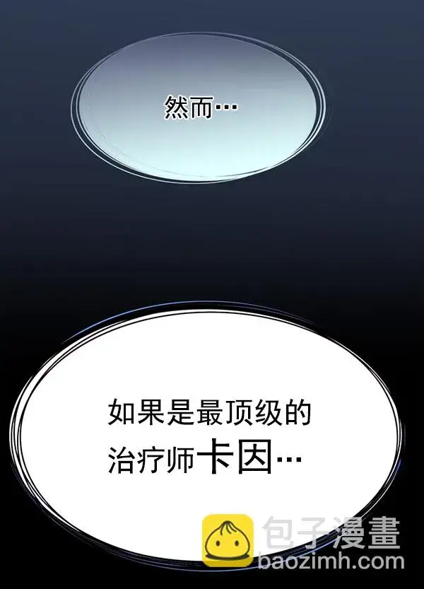 漫画《觉醒吧，铲屎官！》第186话第9张图