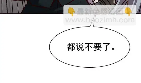 漫画《觉醒吧，铲屎官！》第186话第90张图