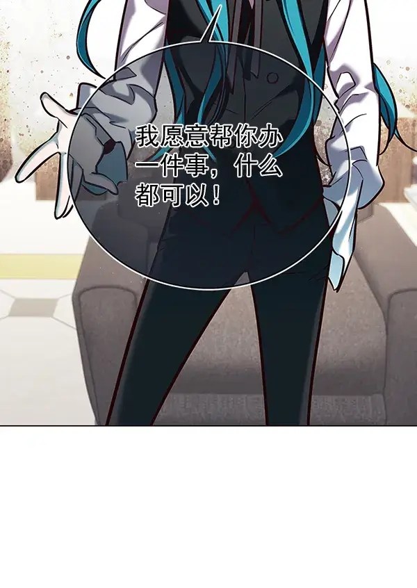 漫画《觉醒吧，铲屎官！》第186话第97张图