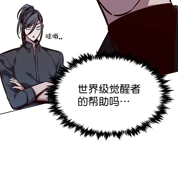 漫画《觉醒吧，铲屎官！》第186话第99张图